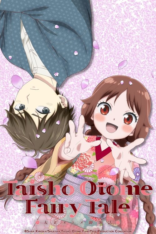 Taisho Otome Fairy Tale постер