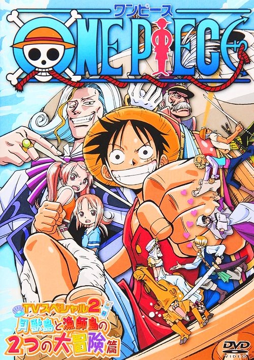 One Piece Special: Open Upon the Great Sea! A Father's Huge, HUGE Dream! постер