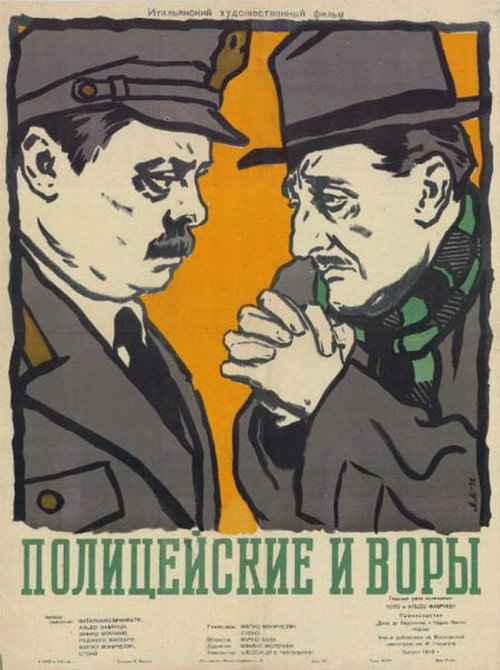 Cops and Robbers постер