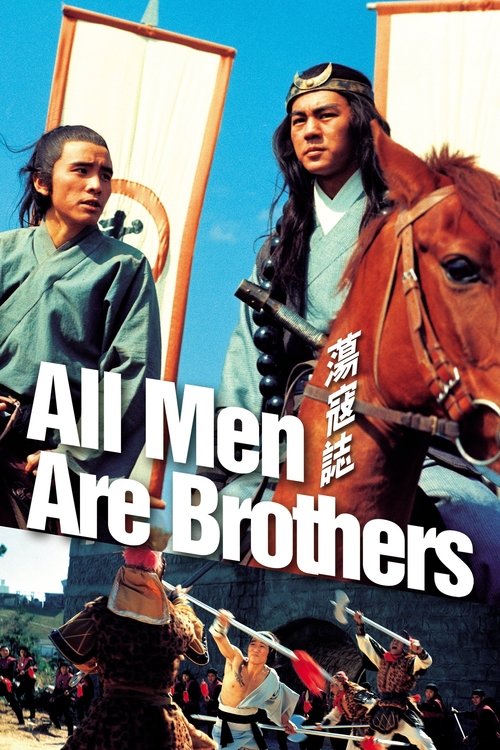 All Men Are Brothers постер
