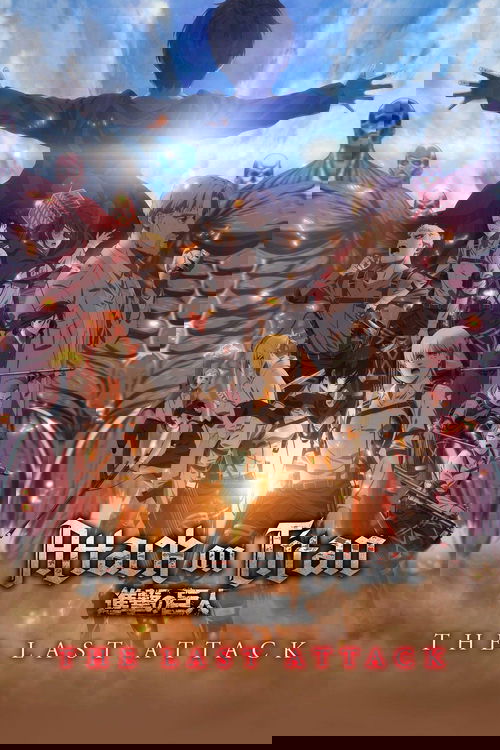 Attack on Titan: THE LAST ATTACK постер
