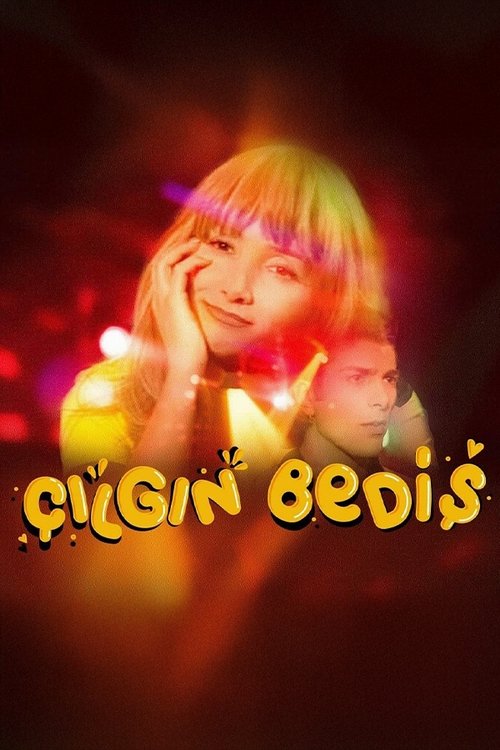 Безумная Бедиш постер