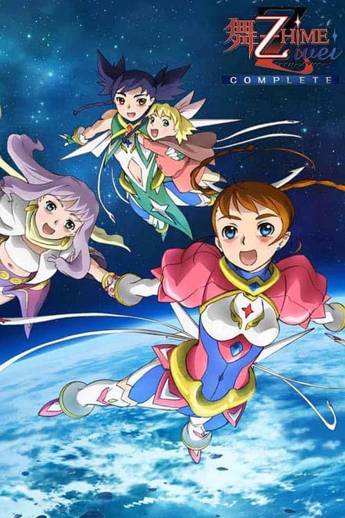 Май-Отомэ 2 постер