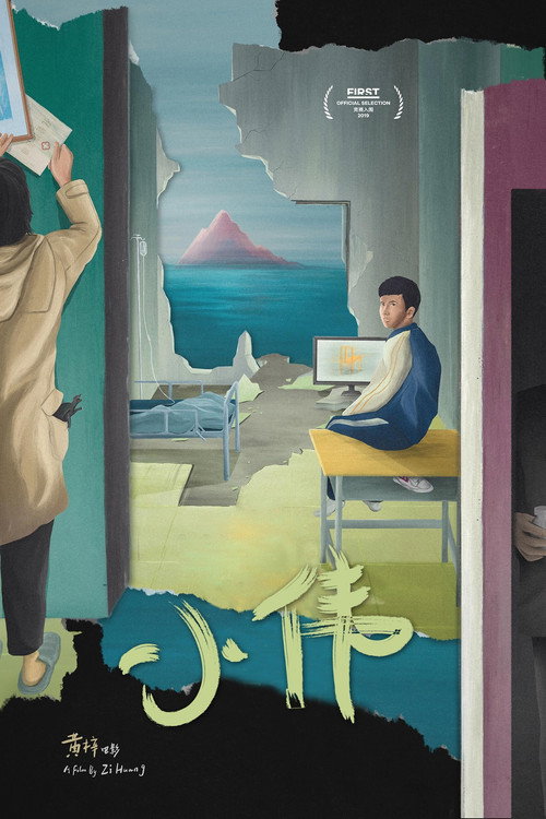 All About Ing постер