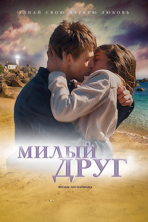 Simon's Got a Gift постер