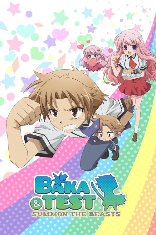 Baka and Test: Summon the Beasts постер