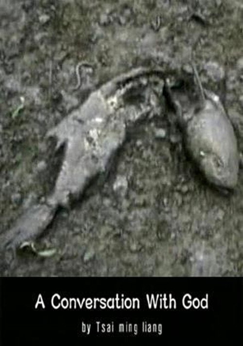 与神对话 постер