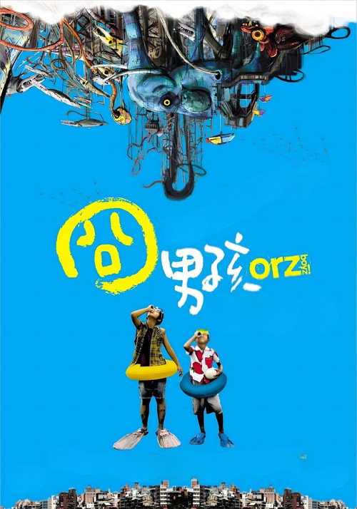 囧男孩 постер