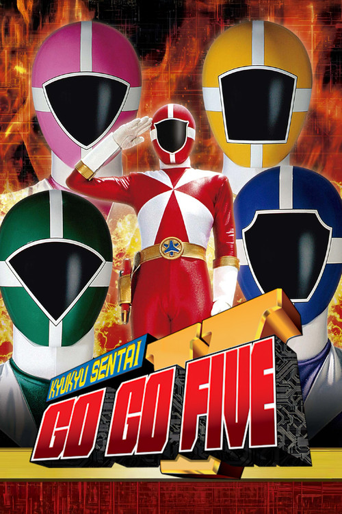 Kyuukyuu Sentai GoGoFive постер