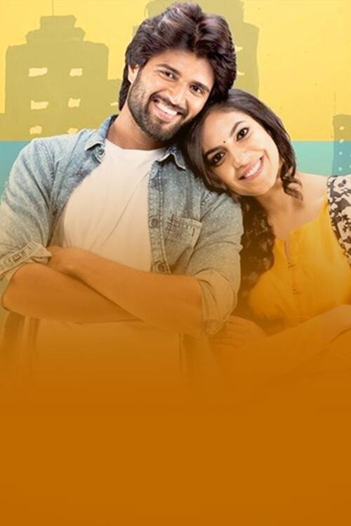 పెళ్ళిచూపులు постер