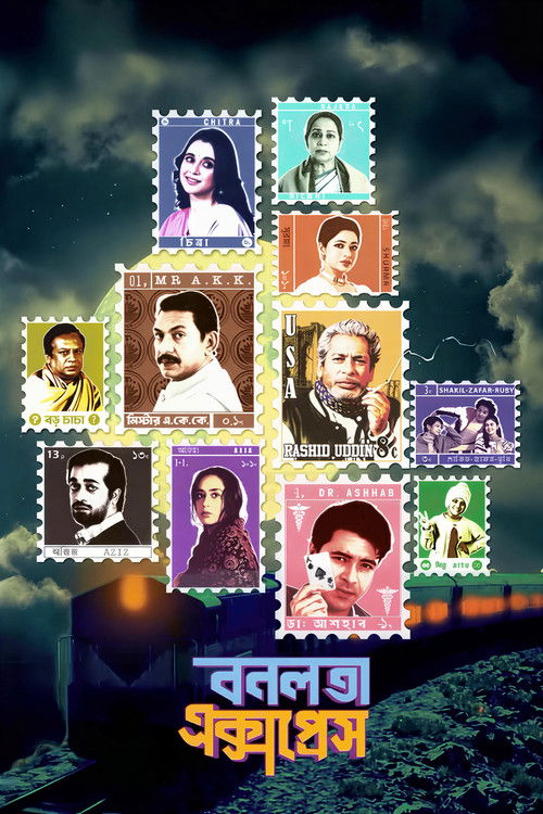 বনলতা এক্সপ্রেস постер