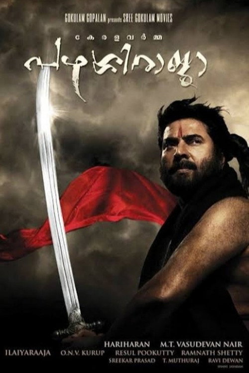 കേരള വർമ്മ പഴശ്ശിരാജ постер