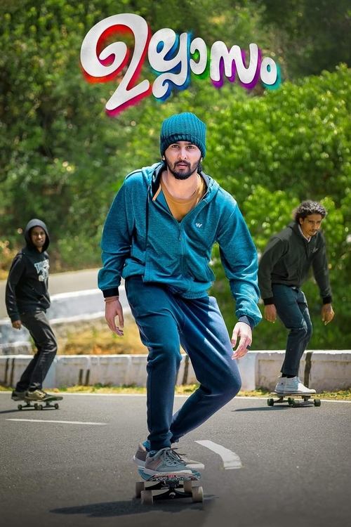 ഉല്ലാസം постер