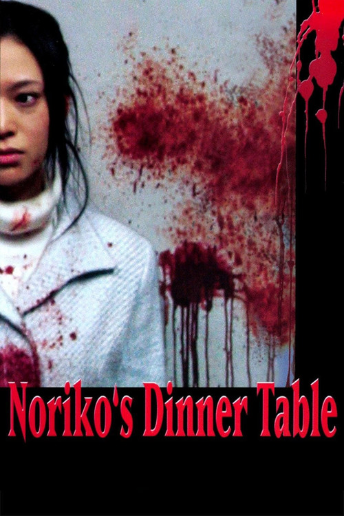 Noriko's Dinner Table постер
