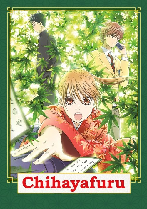 Chihayafuru постер