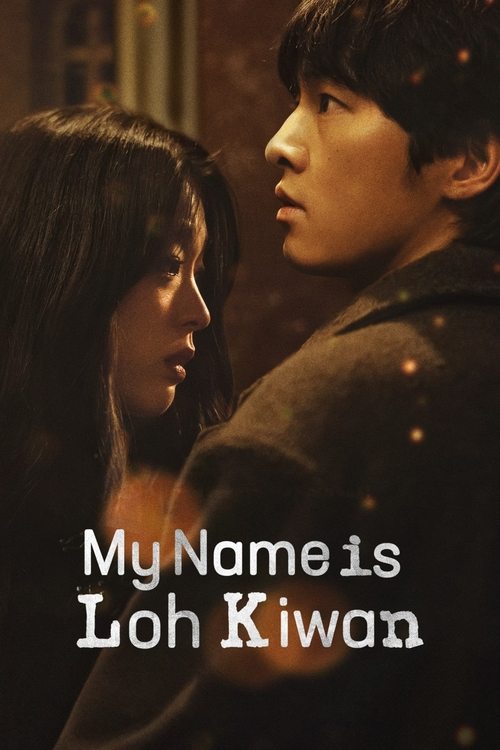 My Name Is Loh Kiwan постер