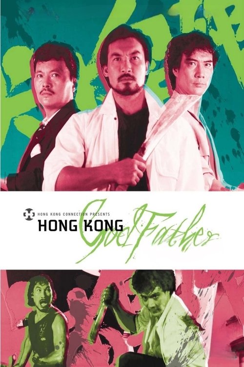Hong Kong Godfather постер