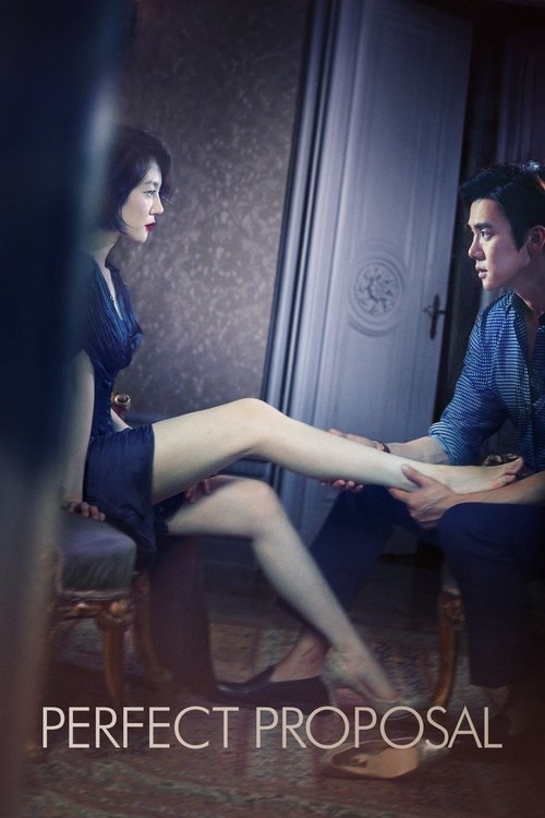 은밀한 유혹 постер