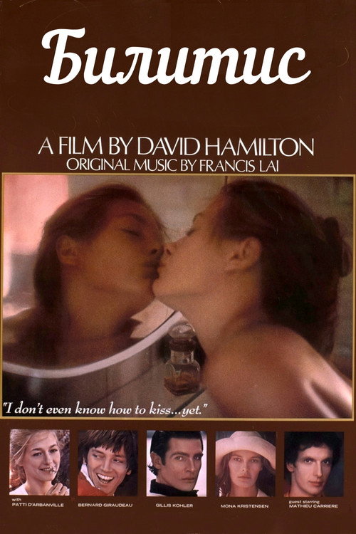 Билитис постер