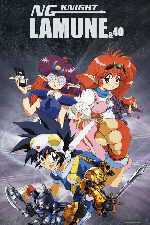 NG騎士ラムネ&40 постер