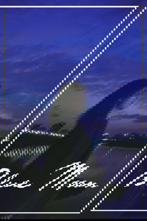 藍月 постер