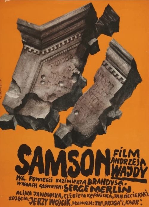 Samson постер