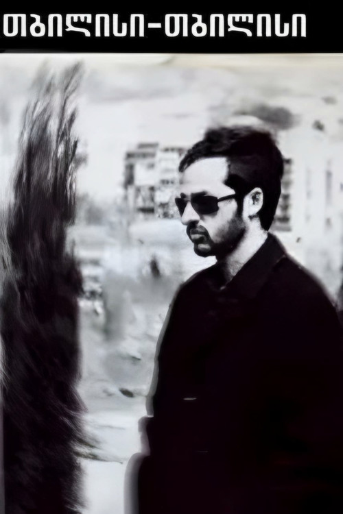 Tbilisi-Tbilisi постер