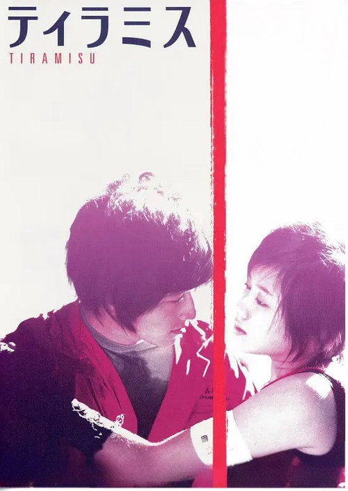Tiramisu постер