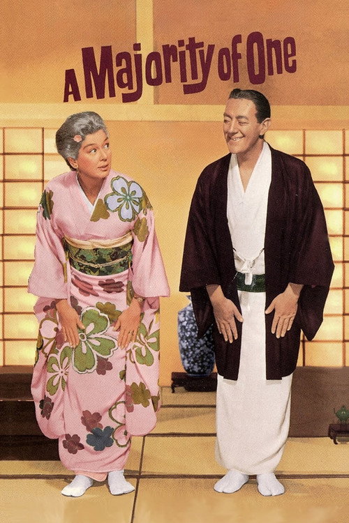 Величие одного постер