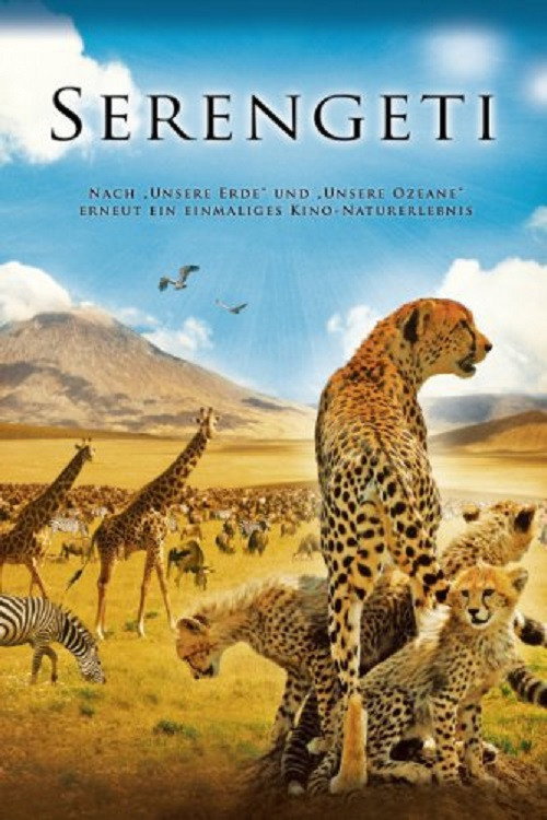 Serengeti постер