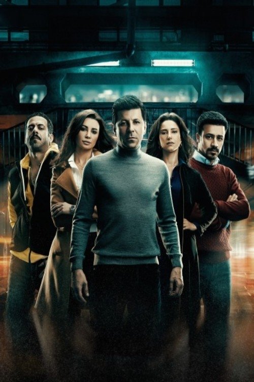 هذا المساء постер