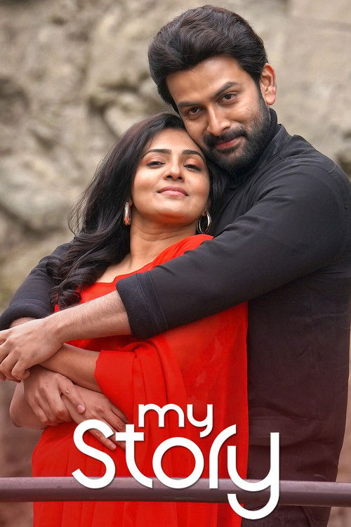 മൈ സ്റ്റോറി постер