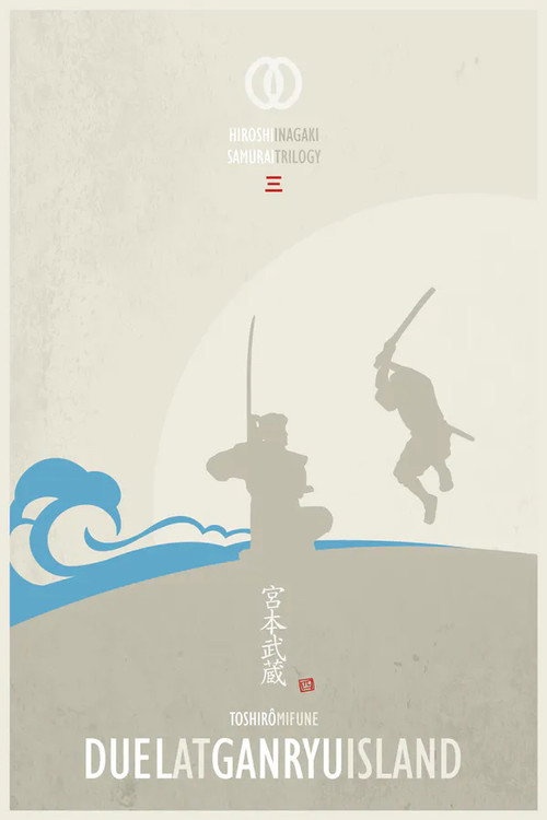 Miyamoto Musashi IV: The Duel at Ichijo-ji Temple постер