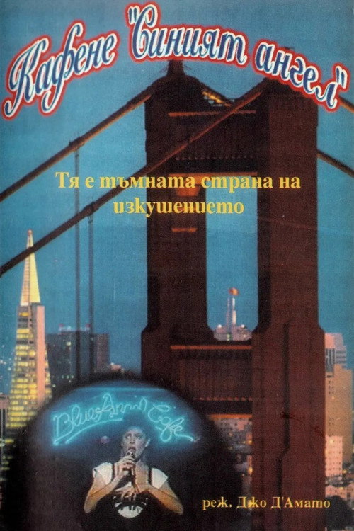 Объект желания постер