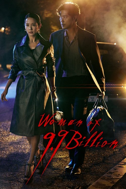 Woman of 9.9 Billion постер