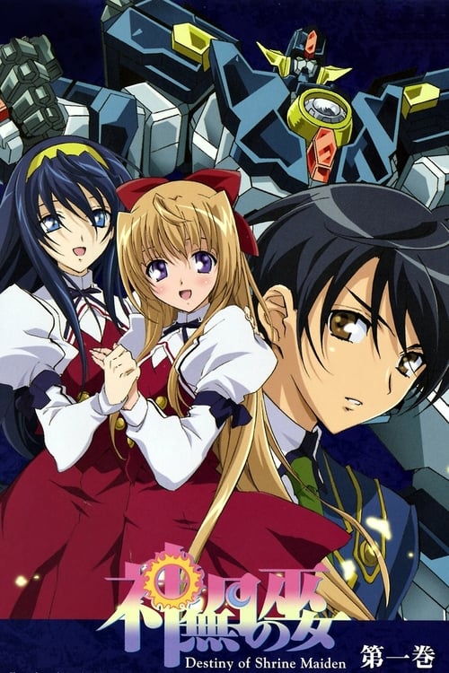 Destiny of the Shrine Maiden постер