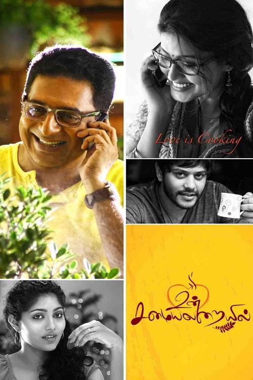 உன் சமையலறையில் постер