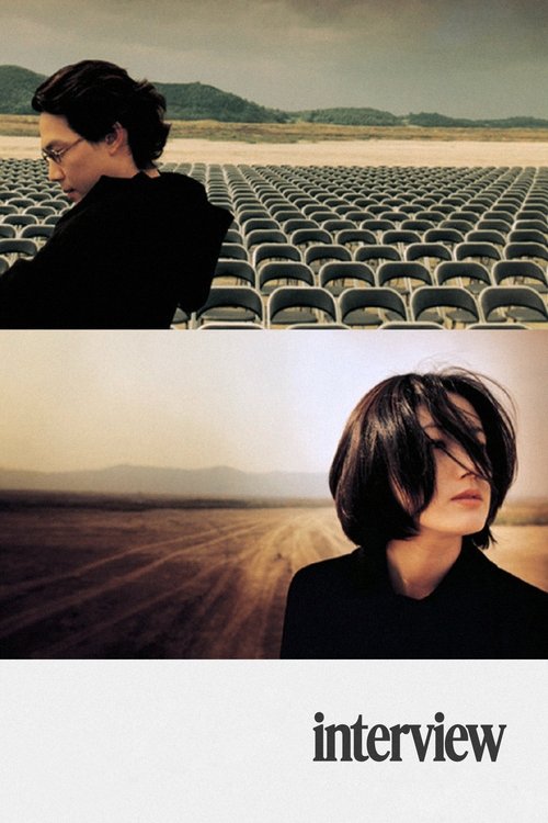 Интервью постер