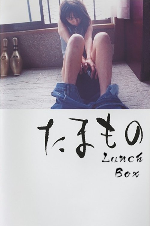 Lunchbox постер