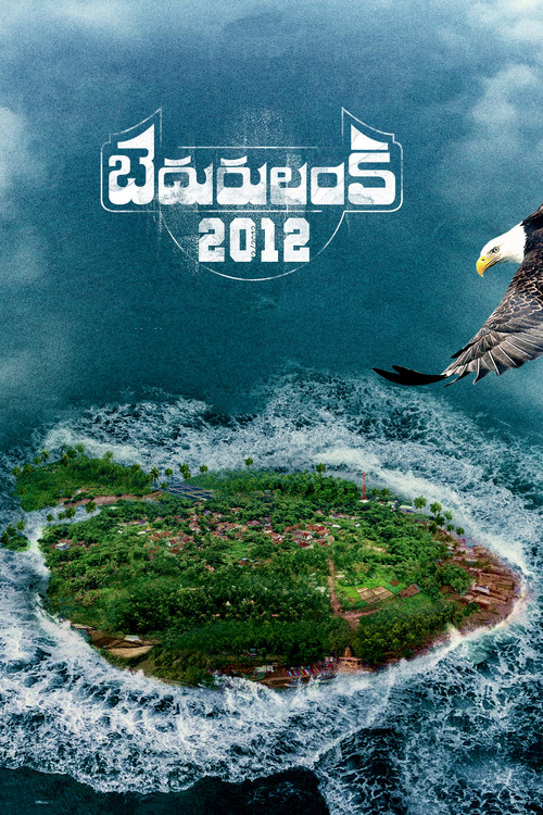 బెదురులంక 2012 постер