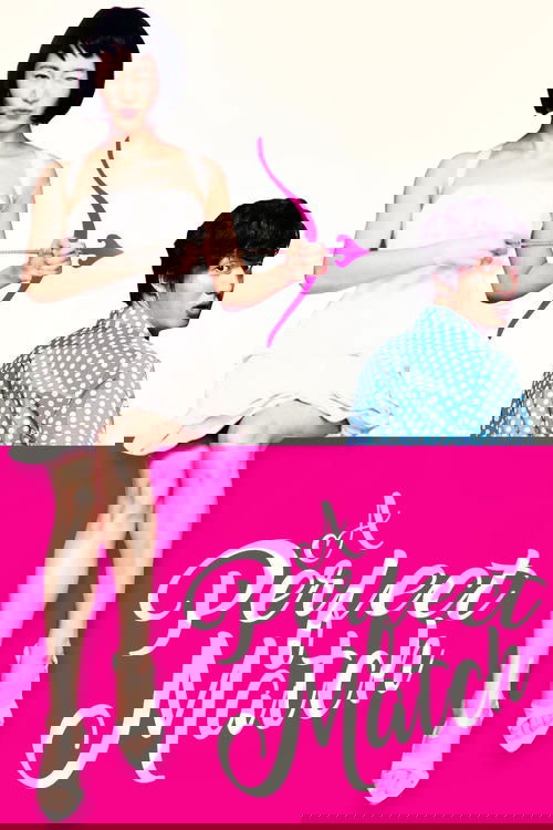 좋은 사람 있으면 소개시켜줘 постер