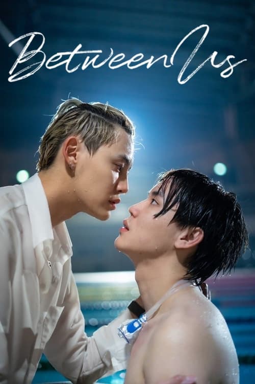 เชือกป่าน постер
