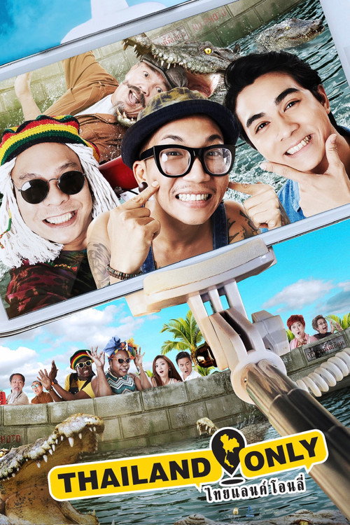 ไทยแลนด์ โอนลี่ #เมืองไทยอะไรก็ได้ постер