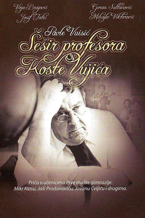 Šešir profesora Koste Vujića постер
