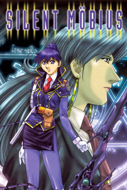 Молчаливый Мобиус постер