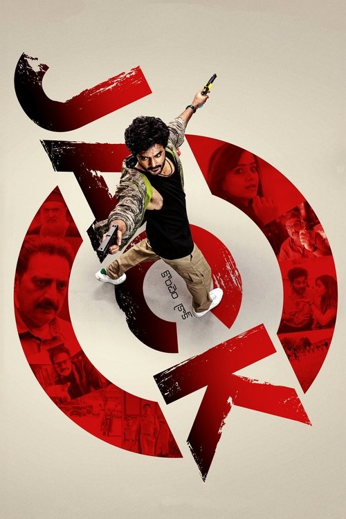 జాక్ постер