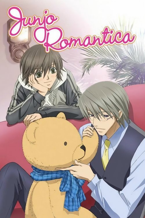 Junjo Romantica постер