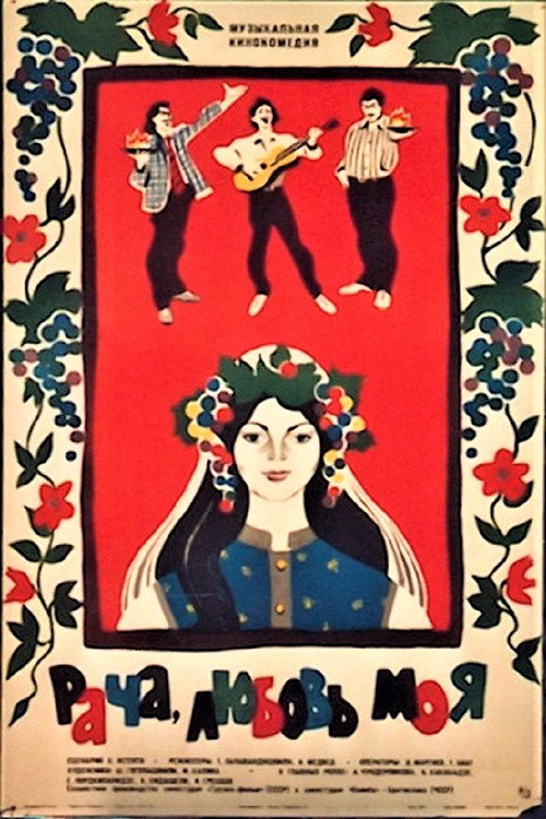 Racha, My Love постер