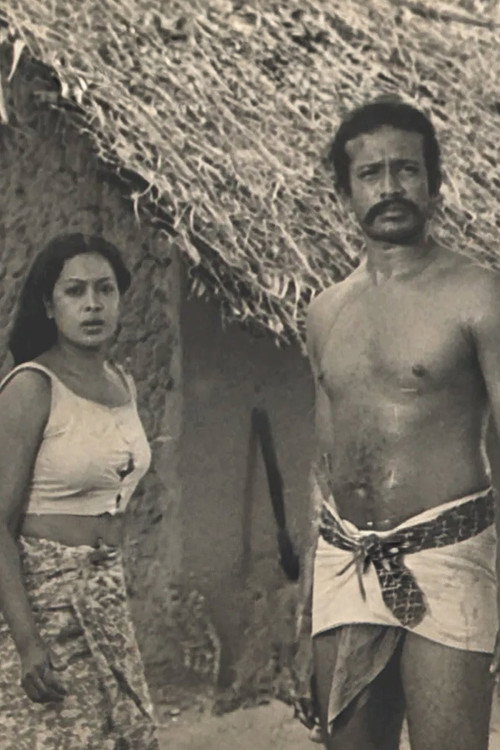 බැද්දේගම постер