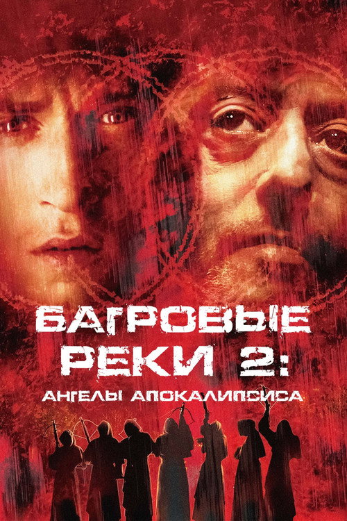 Багровые реки 2: Ангелы апокалипсиса постер